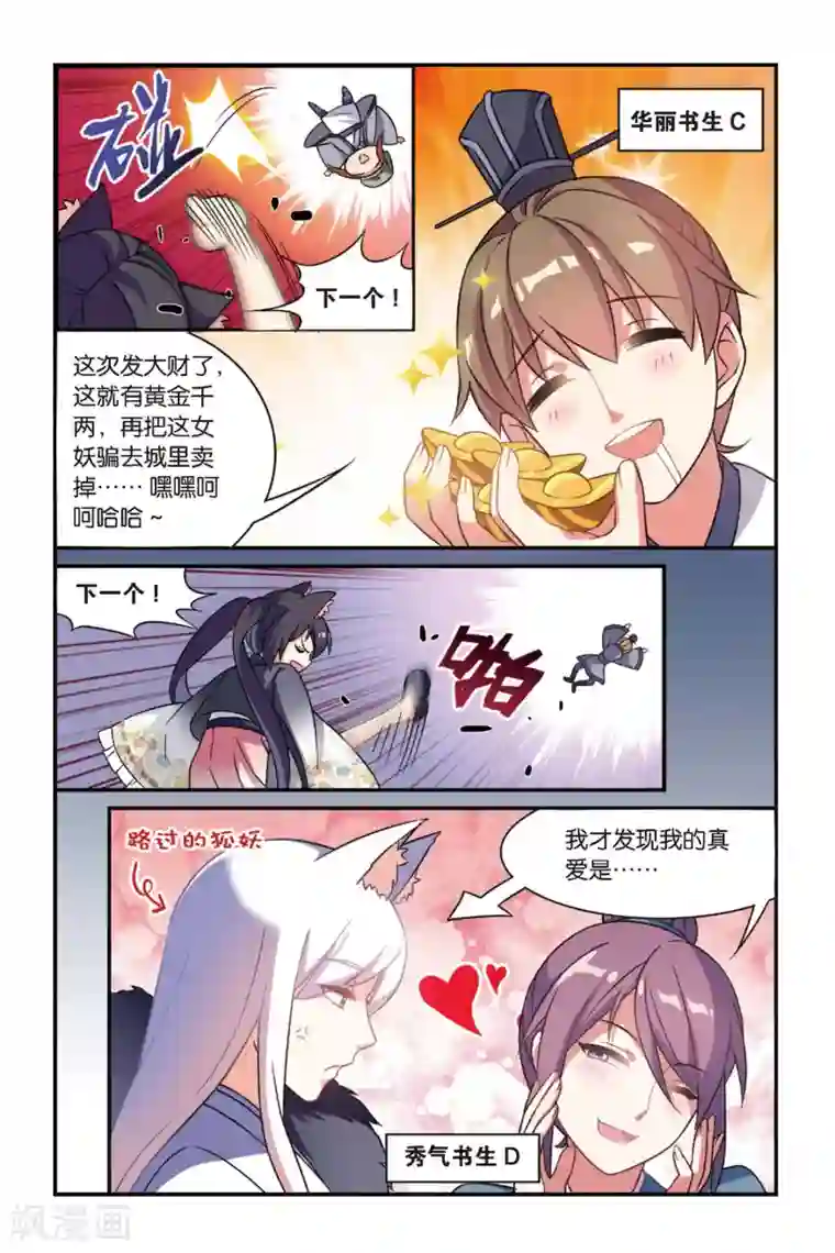 都市喵奇谭第19话 离家风波（中）