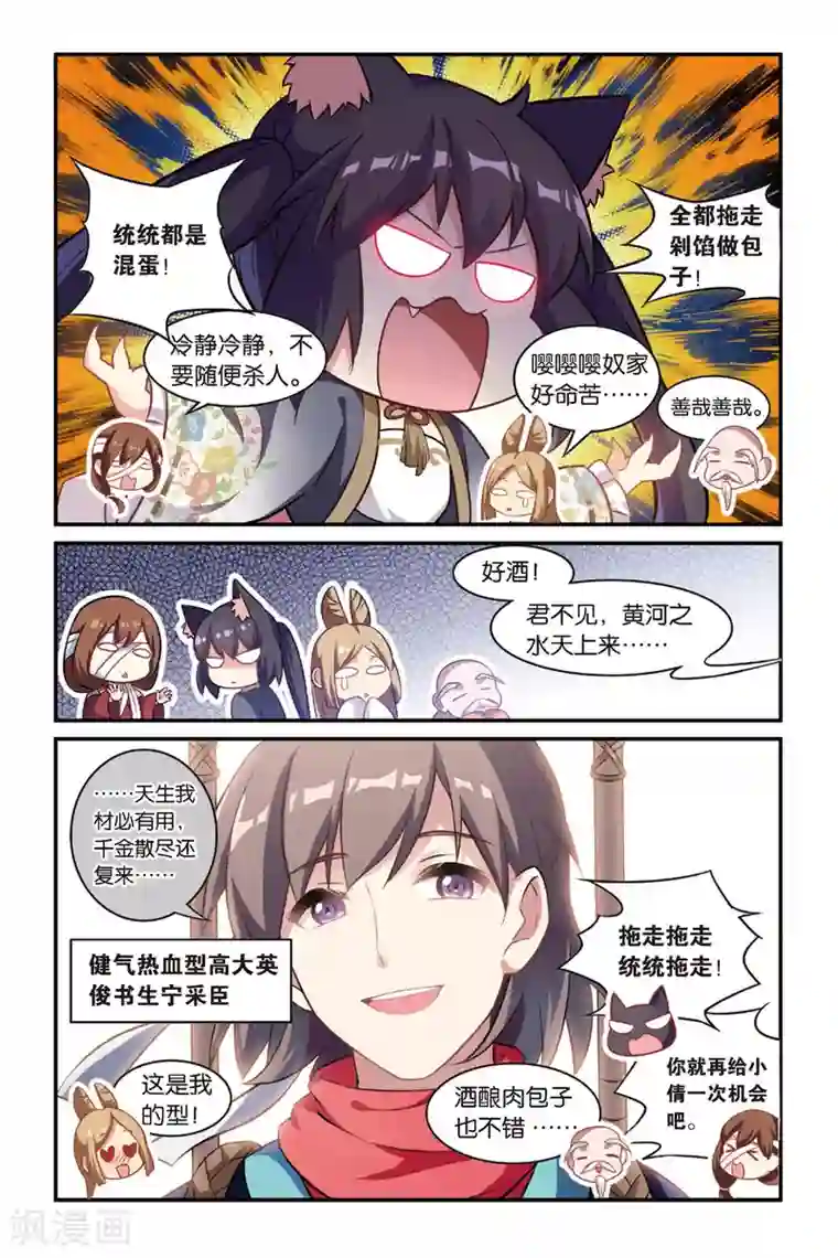 国产3D彩漫菜老板和新婚第19话 离家风波（中）