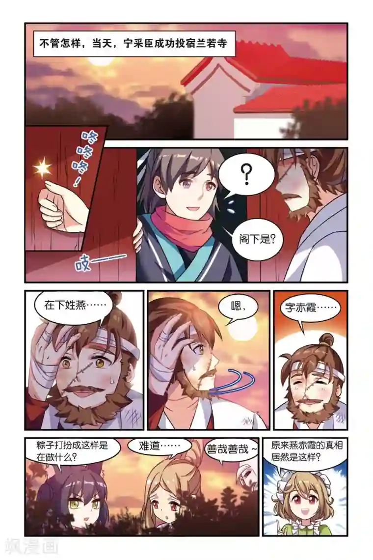 都市喵奇谭第19话 离家风波（中）