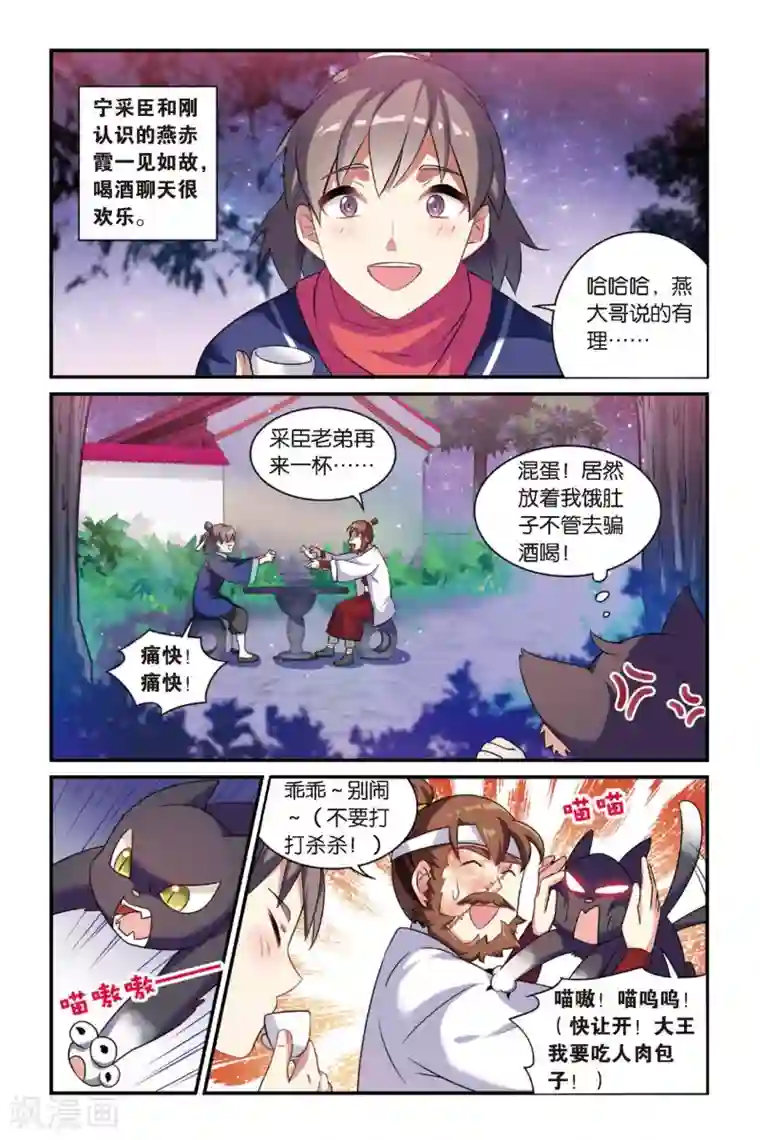 国产3D彩漫菜老板和新婚第19话 离家风波（中）