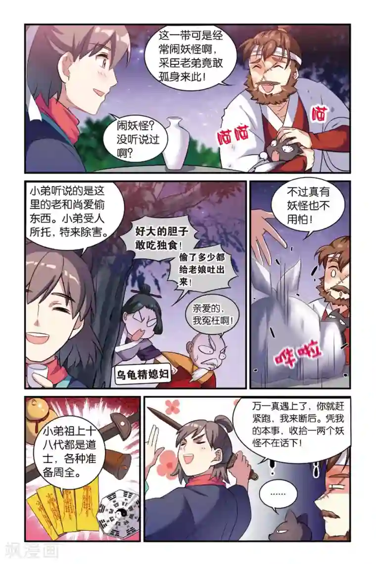 都市喵奇谭第19话 离家风波（中）