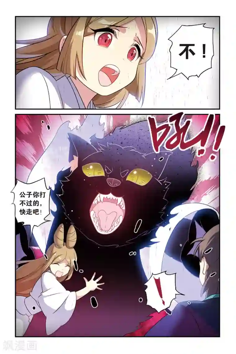 都市喵奇谭第20话 离家风波（下）