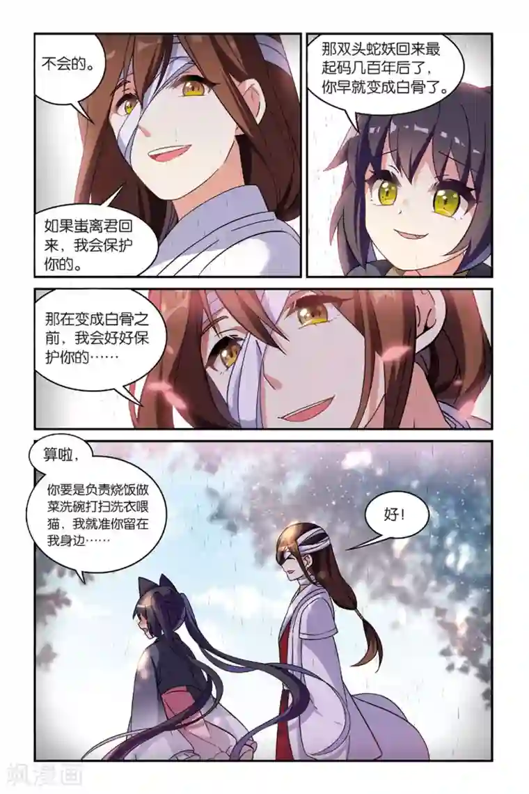 都市喵奇谭第20话 离家风波（下）