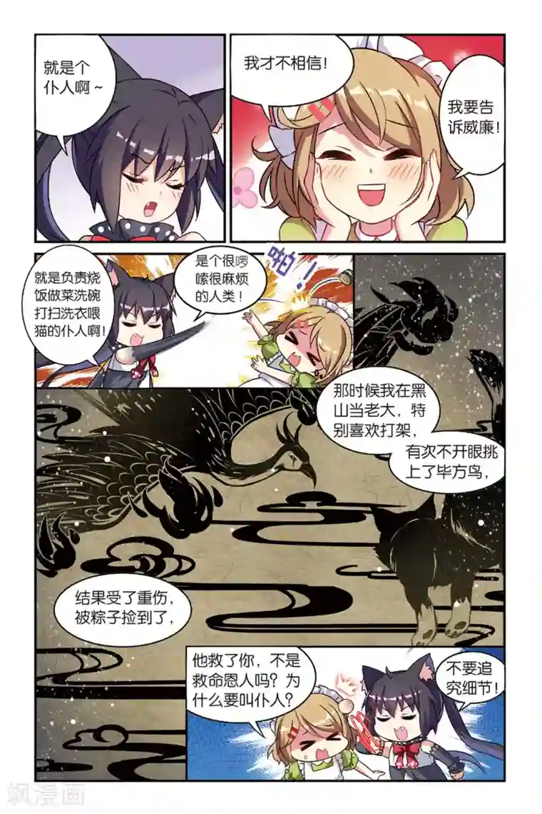 都市喵奇谭第20话 离家风波（下）