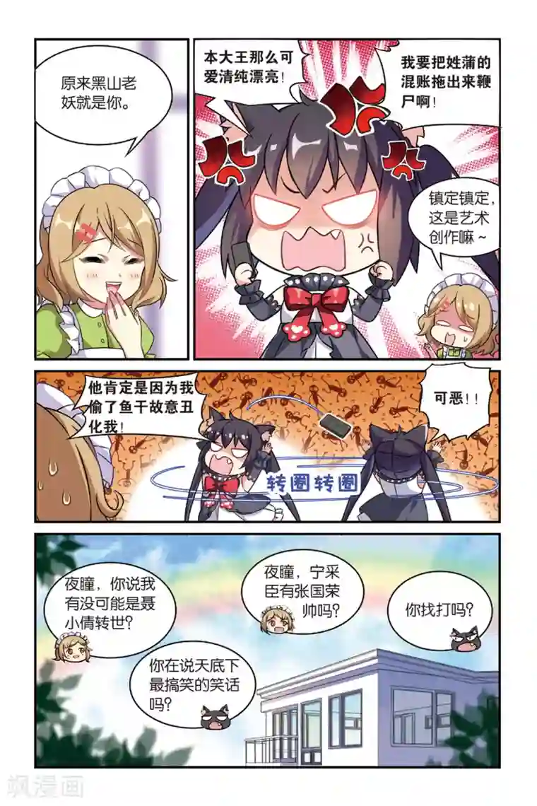 都市喵奇谭第20话 离家风波（下）