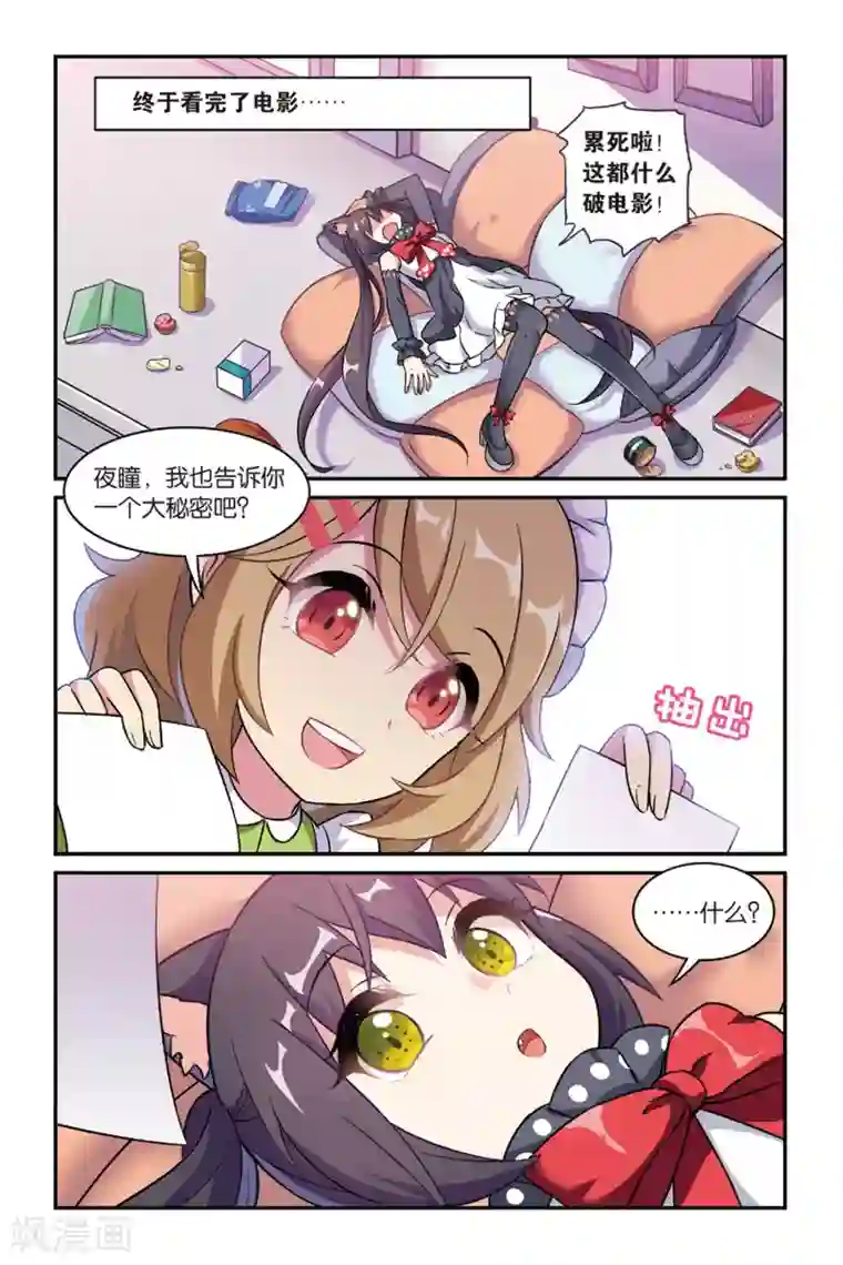 都市喵奇谭第20话 离家风波（下）