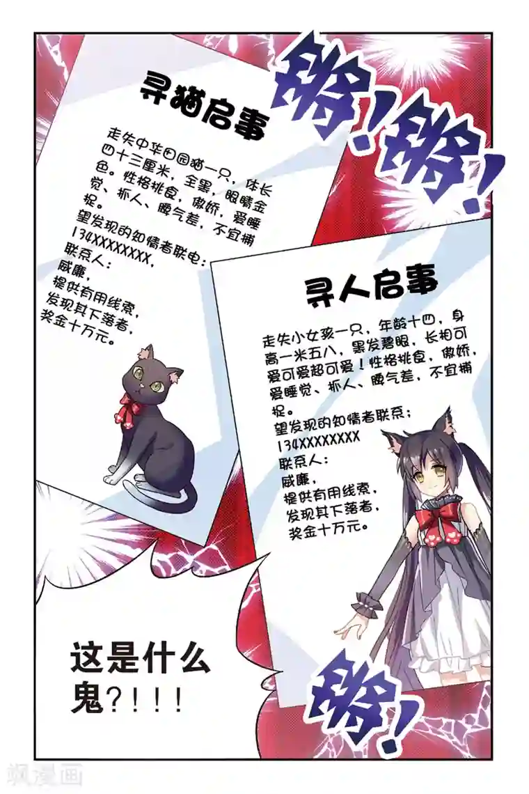 都市喵奇谭第20话 离家风波（下）