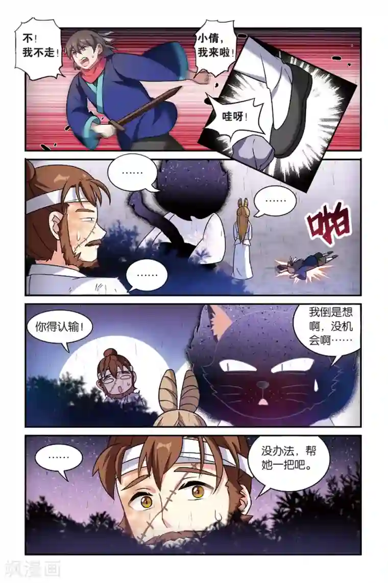 都市喵奇谭第20话 离家风波（下）