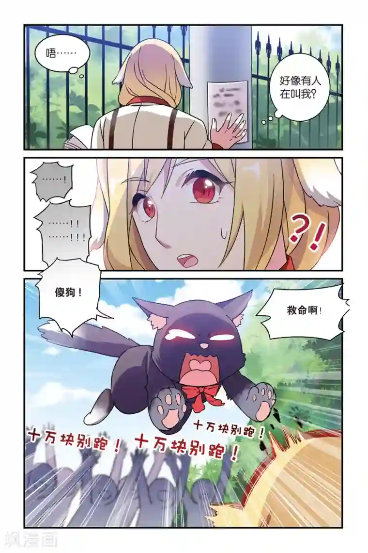 都市喵奇谭第20话 离家风波（下）