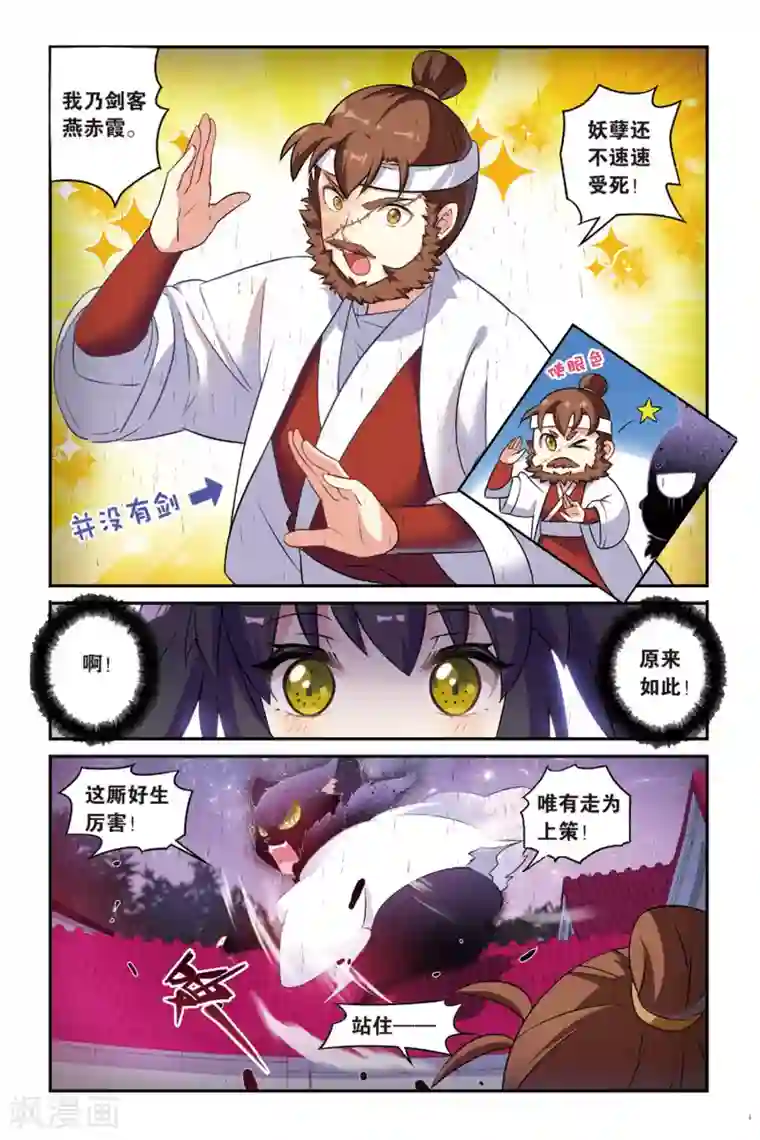 都市喵奇谭第20话 离家风波（下）