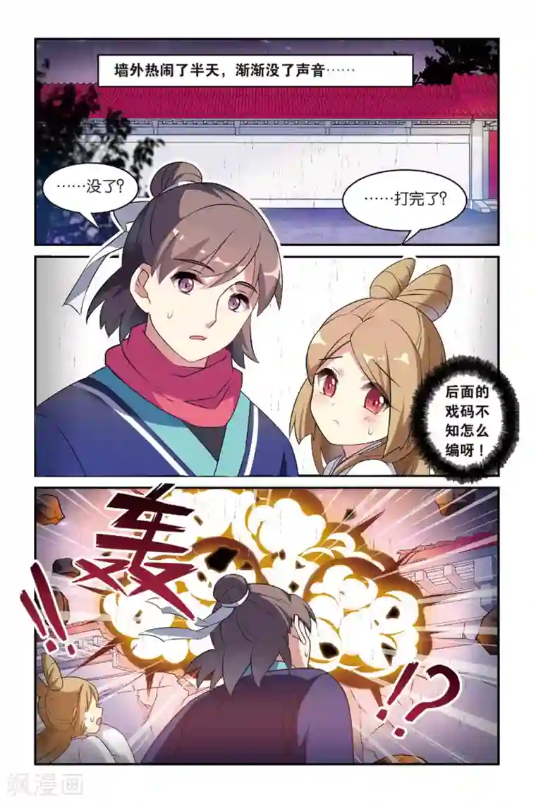 都市喵奇谭第20话 离家风波（下）