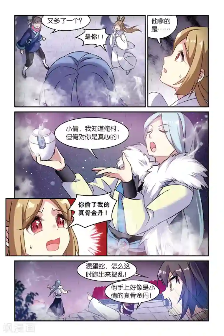 都市喵奇谭第20话 离家风波（下）