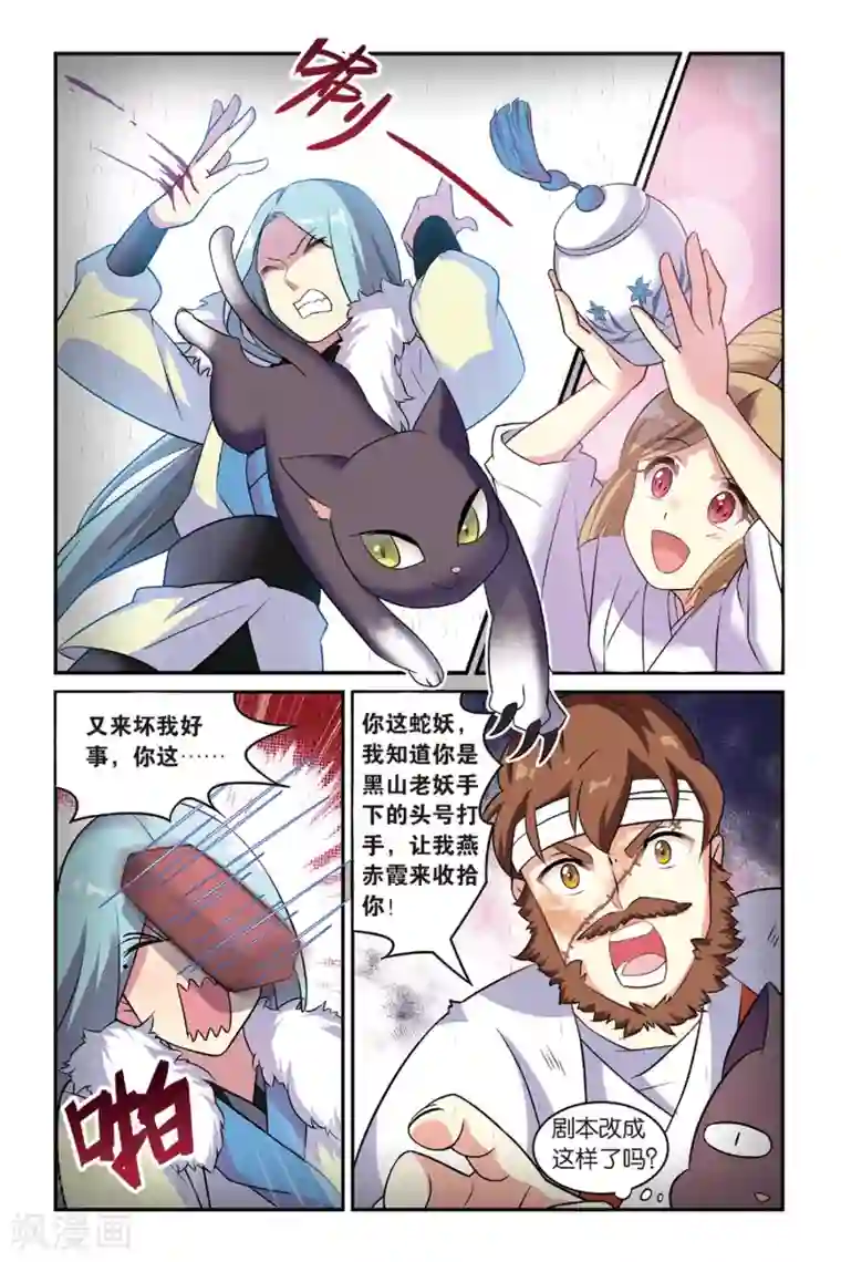 都市喵奇谭第20话 离家风波（下）