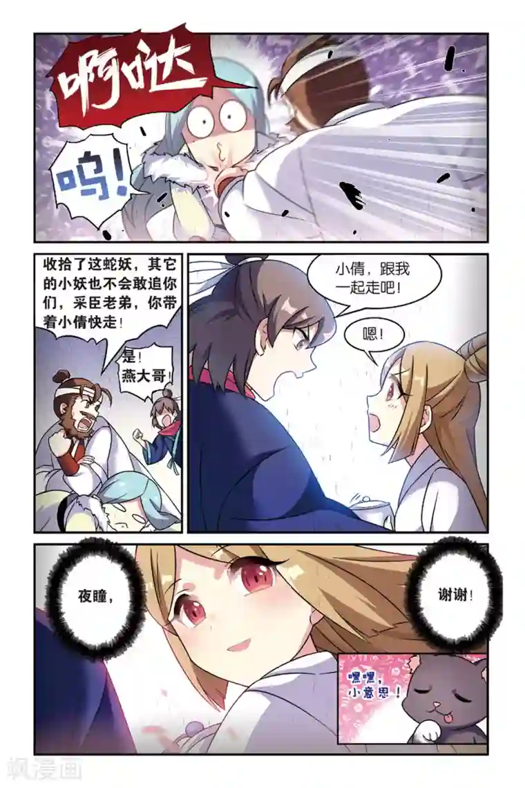 都市喵奇谭第20话 离家风波（下）