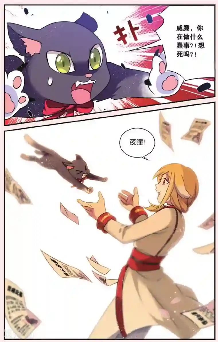 都市喵奇谭第21话 黑狱风云（1）