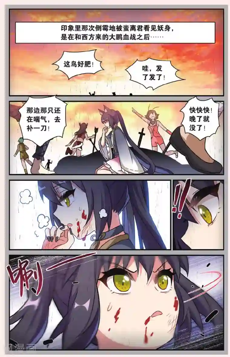 都市喵奇谭第21话 黑狱风云（1）