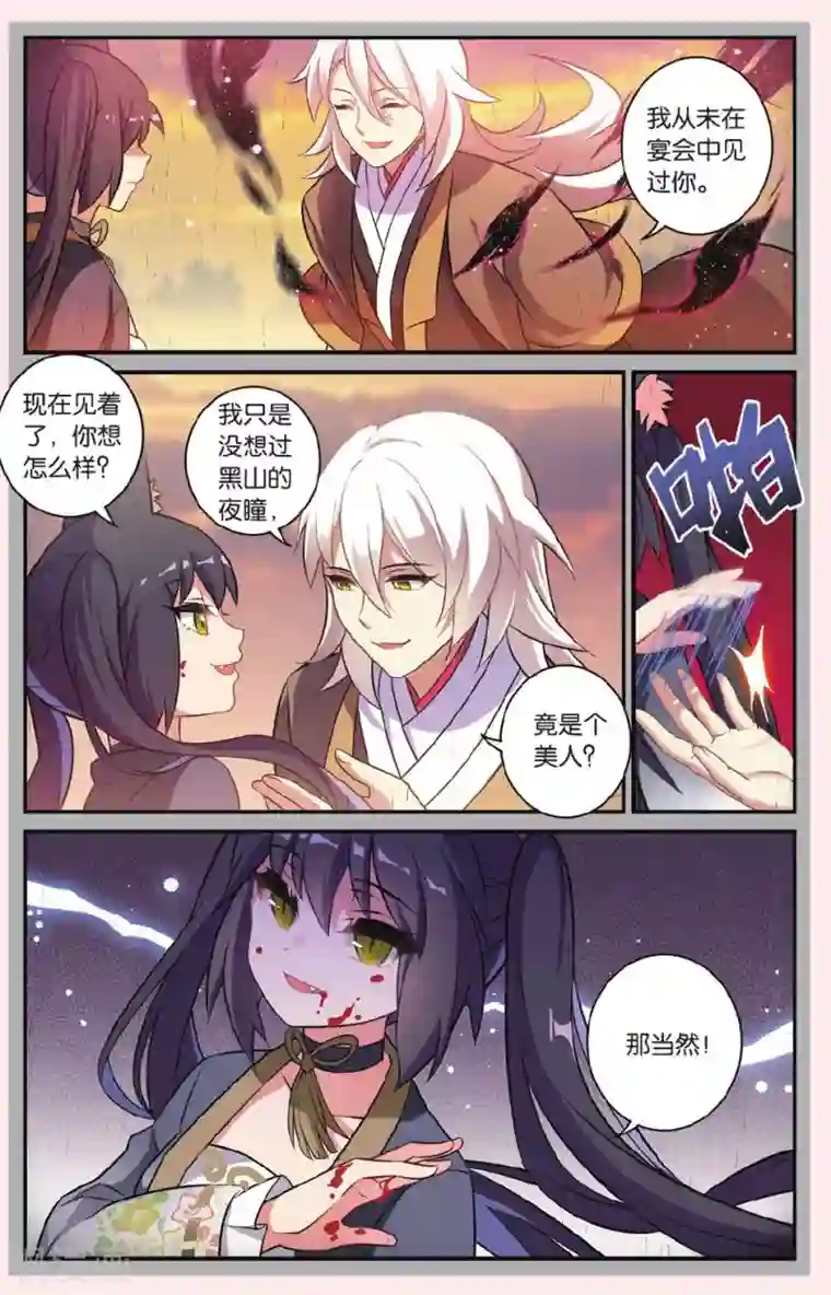 都市喵奇谭第21话 黑狱风云（1）