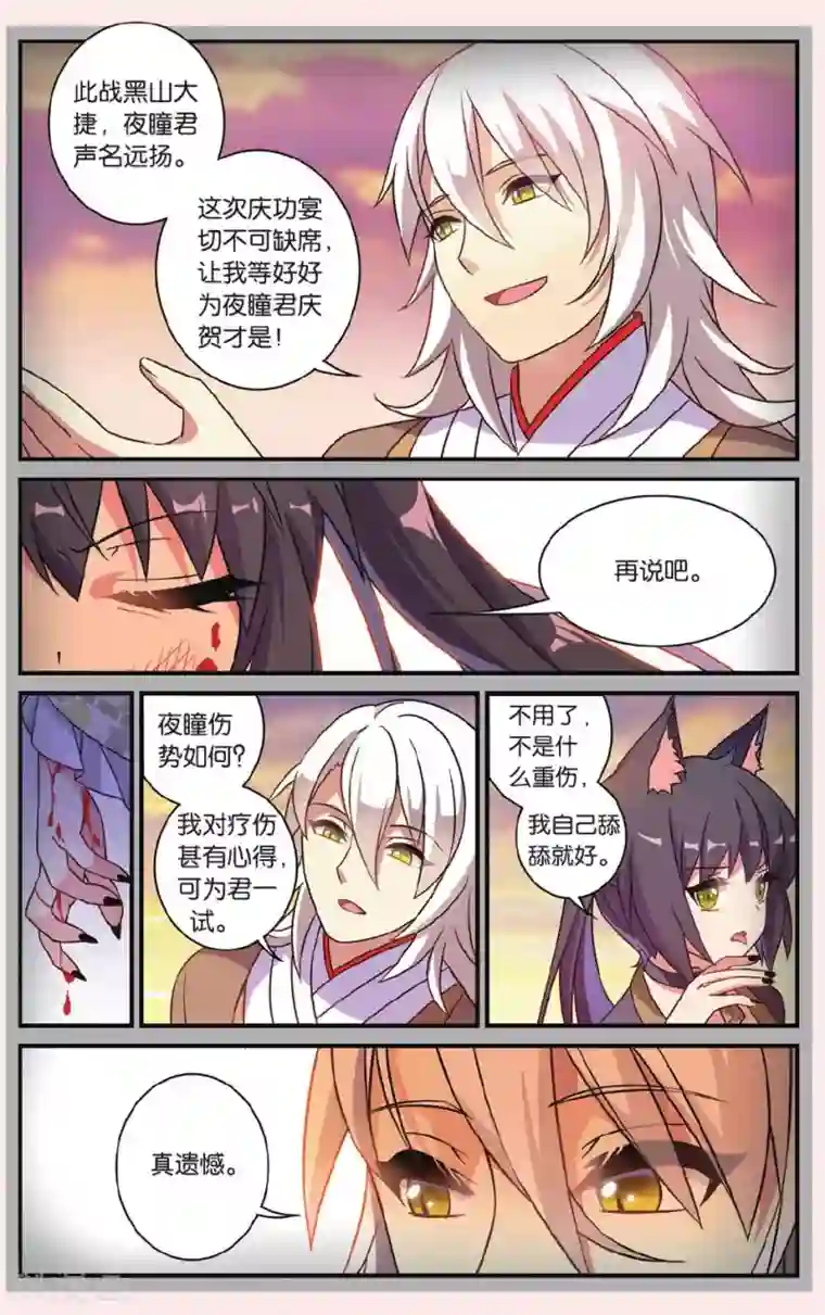 都市喵奇谭第21话 黑狱风云（1）