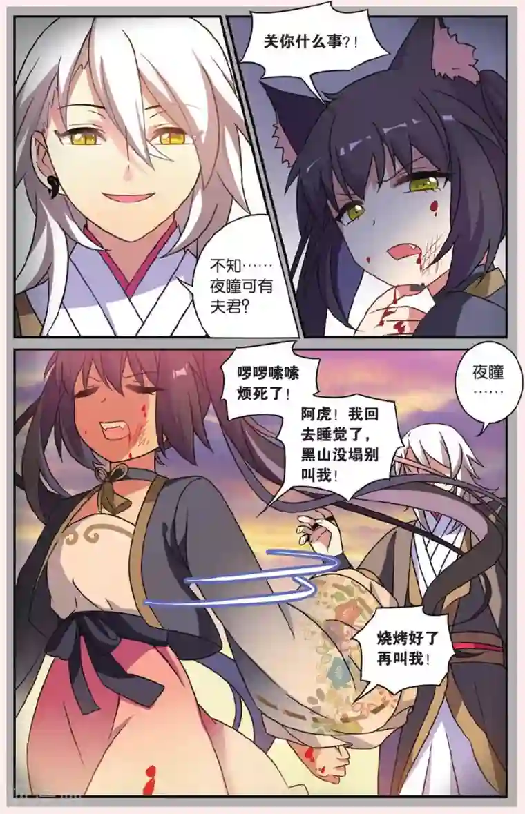 都市喵奇谭第21话 黑狱风云（1）