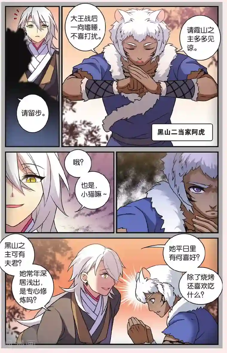 都市喵奇谭第21话 黑狱风云（1）