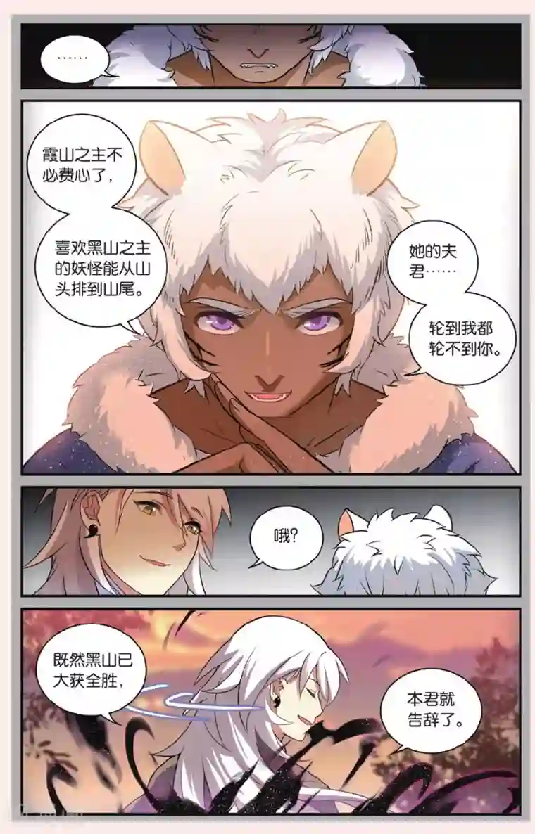 都市喵奇谭第21话 黑狱风云（1）