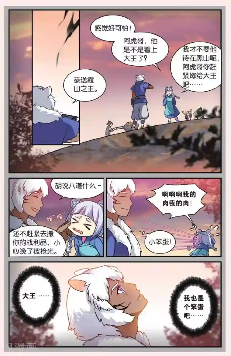 都市喵奇谭第21话 黑狱风云（1）