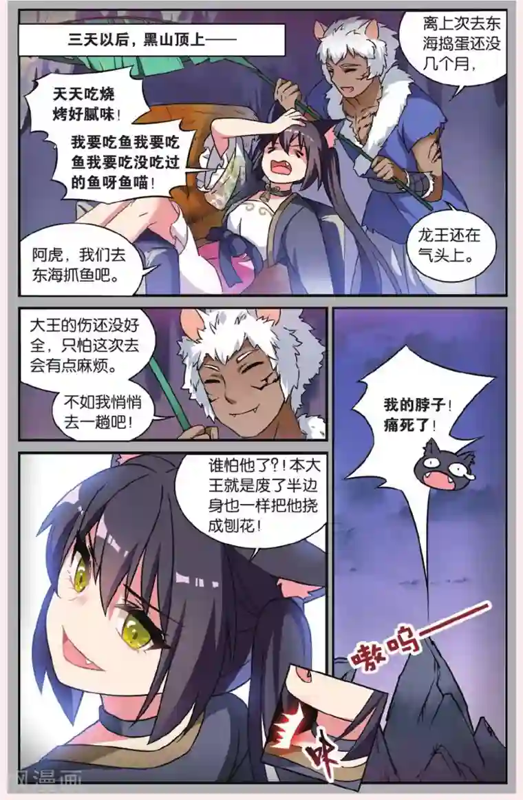 都市喵奇谭第21话 黑狱风云（1）