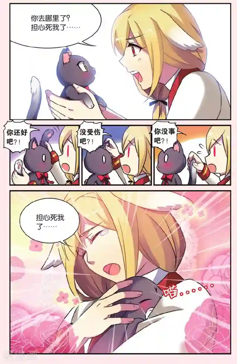 都市喵奇谭第21话 黑狱风云（1）