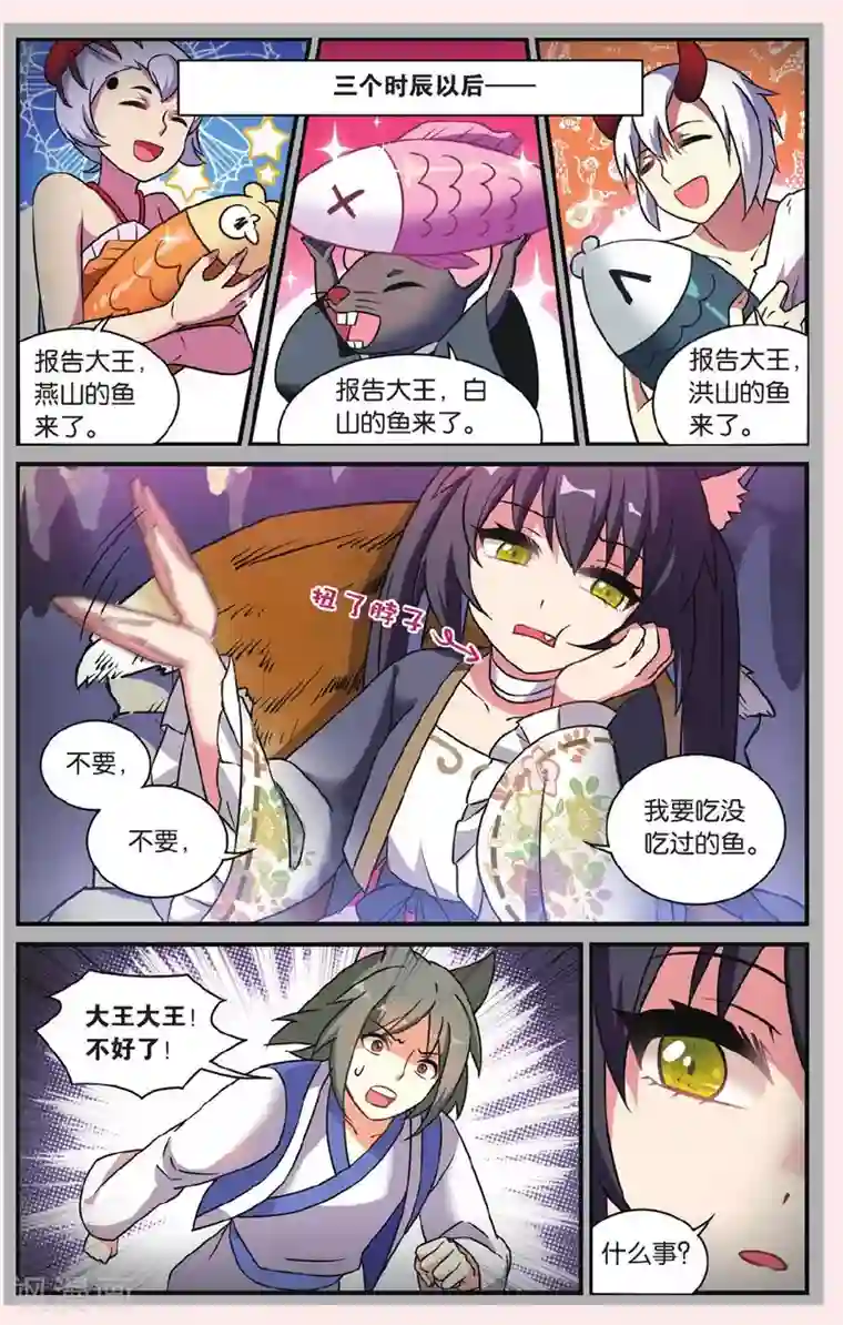 都市喵奇谭第21话 黑狱风云（1）