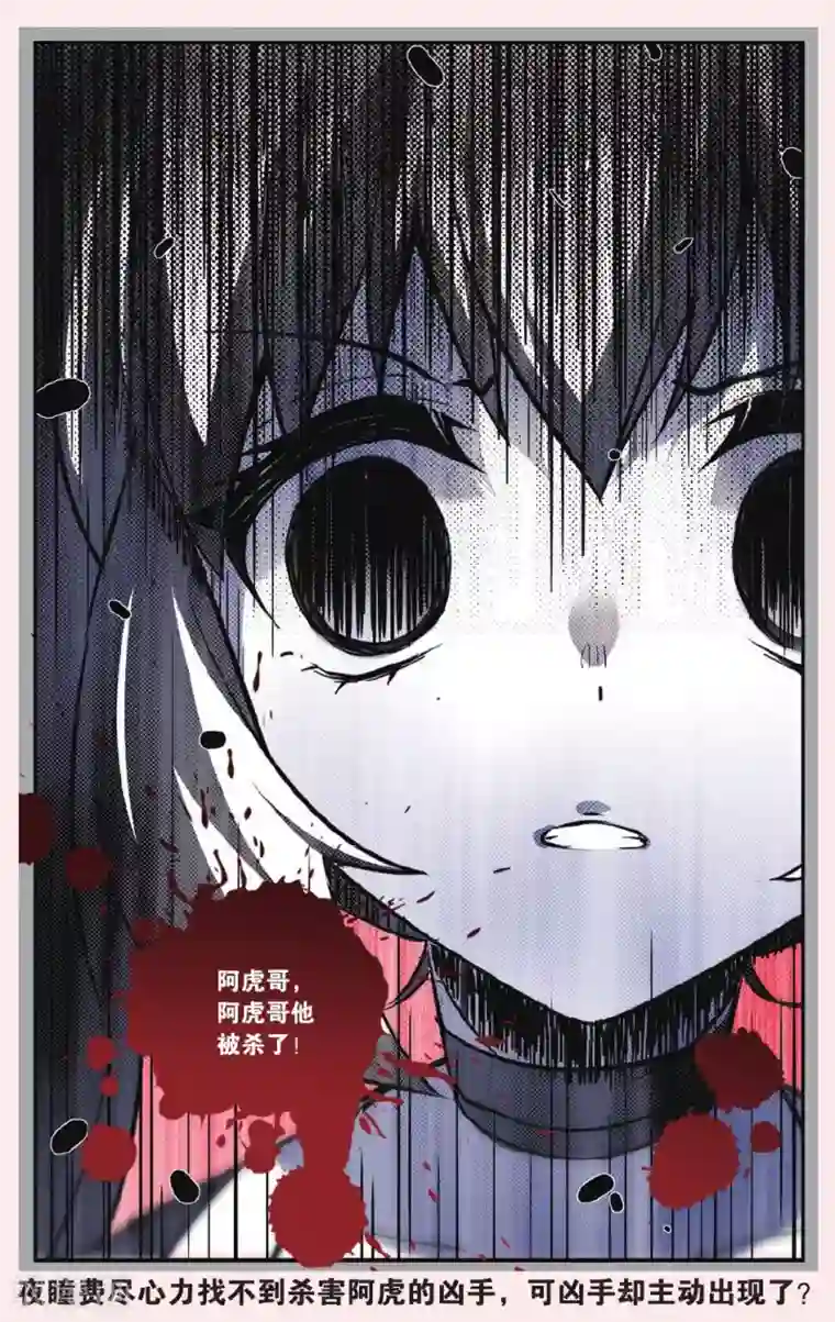 都市喵奇谭第21话 黑狱风云（1）