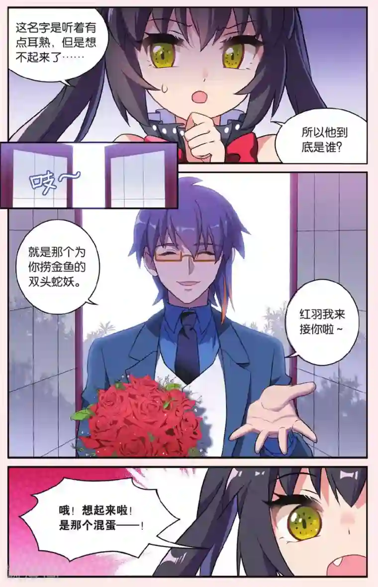 都市喵奇谭第21话 黑狱风云（1）