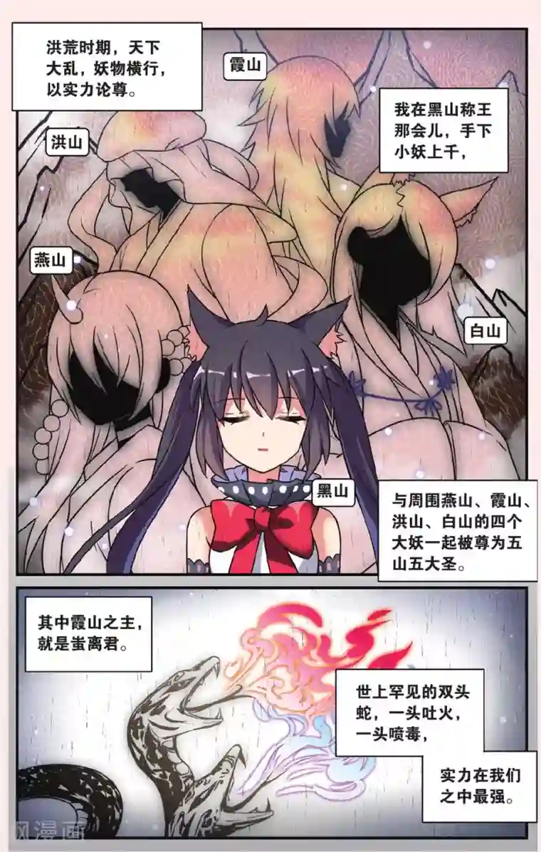 都市喵奇谭第21话 黑狱风云（1）