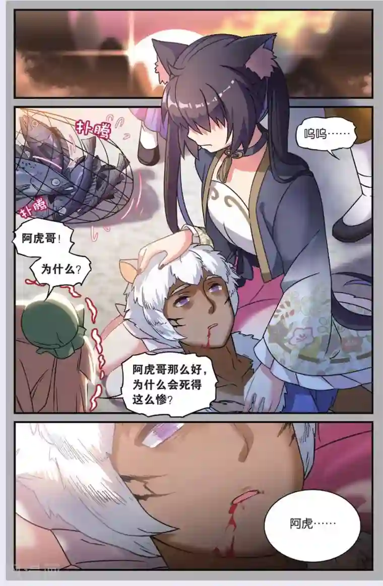 都市喵奇谭第22话 黑狱风云（2）