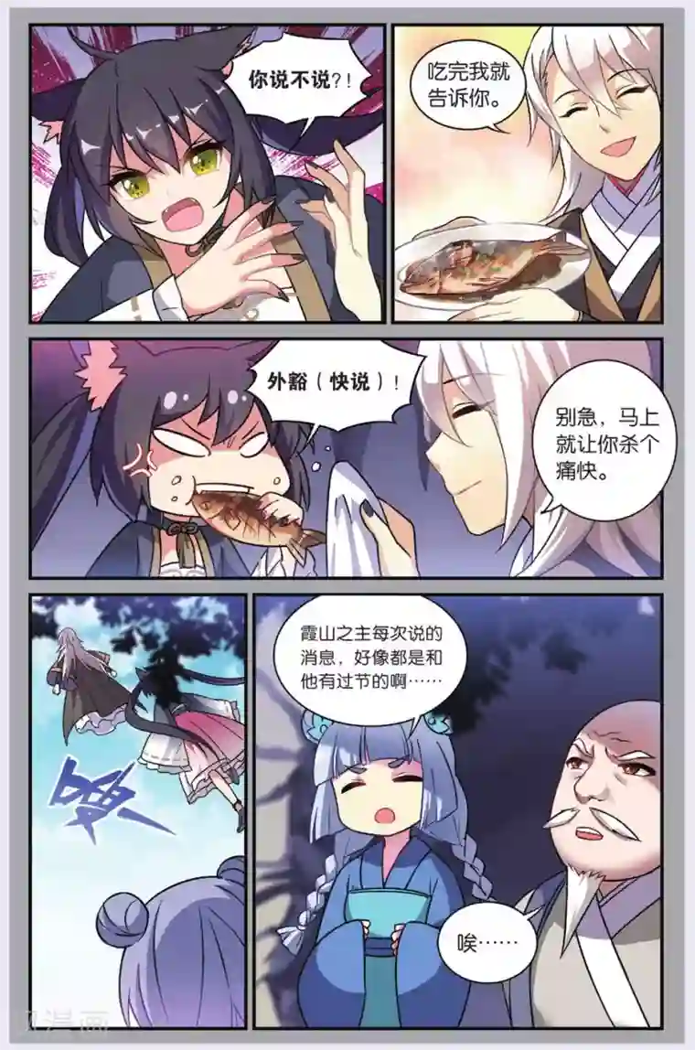 都市喵奇谭第22话 黑狱风云（2）