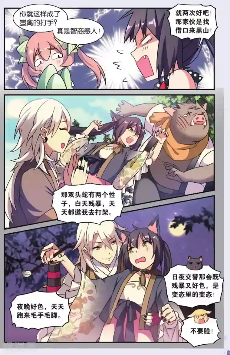 都市喵奇谭第22话 黑狱风云（2）