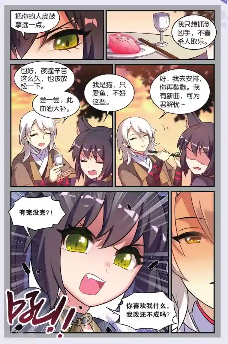 都市喵奇谭第22话 黑狱风云（2）