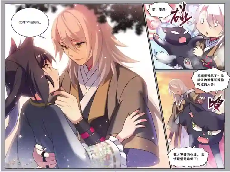 都市喵奇谭第22话 黑狱风云（2）