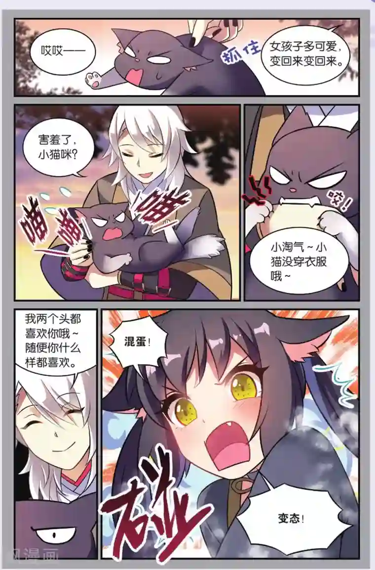 都市喵奇谭第22话 黑狱风云（2）