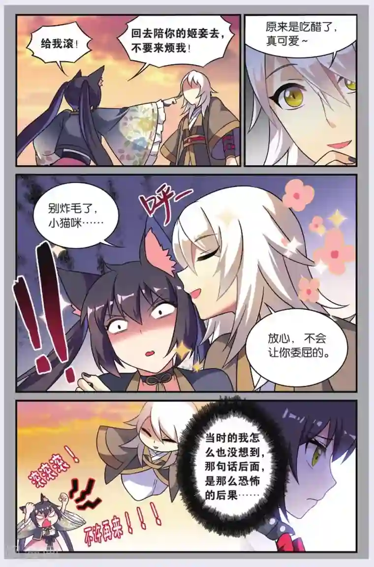 都市喵奇谭第22话 黑狱风云（2）