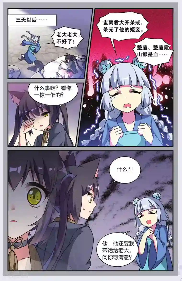 都市喵奇谭第22话 黑狱风云（2）