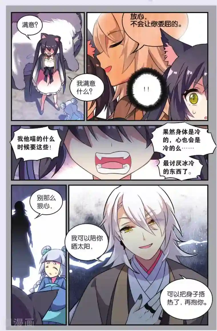 都市喵奇谭第22话 黑狱风云（2）