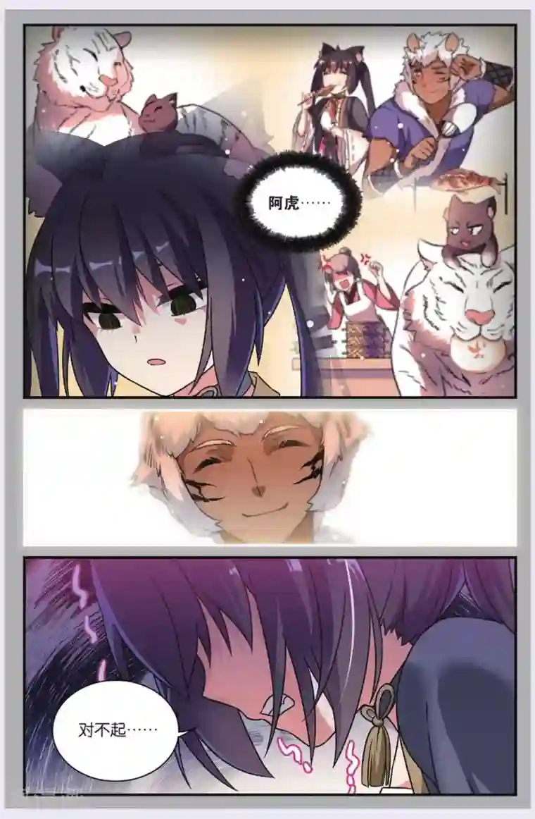 都市喵奇谭第22话 黑狱风云（2）