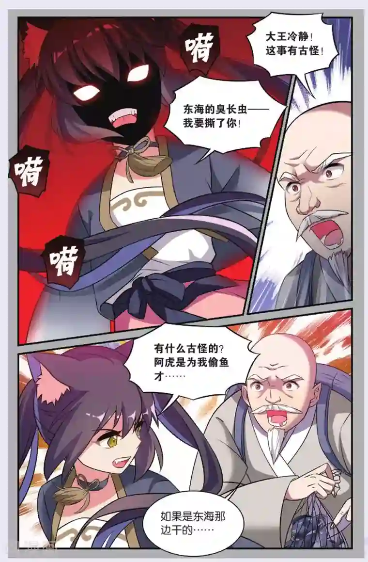 都市喵奇谭第22话 黑狱风云（2）