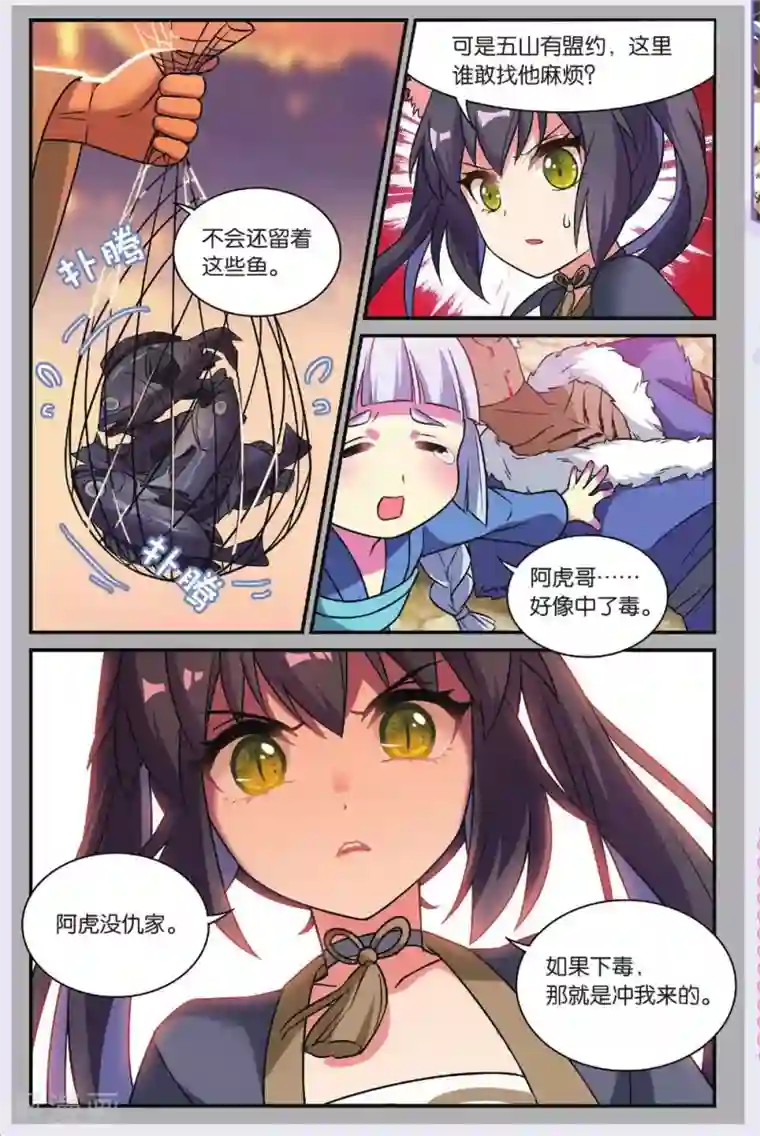 都市喵奇谭第22话 黑狱风云（2）