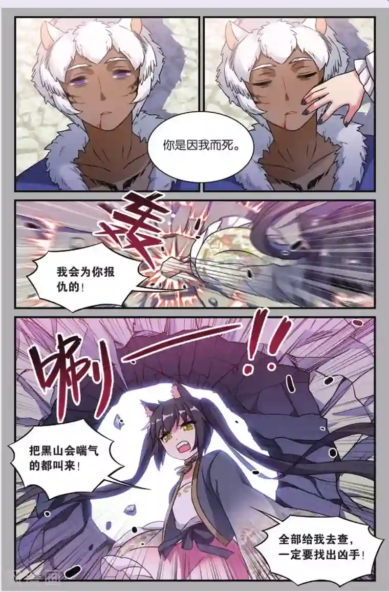 都市喵奇谭第22话 黑狱风云（2）