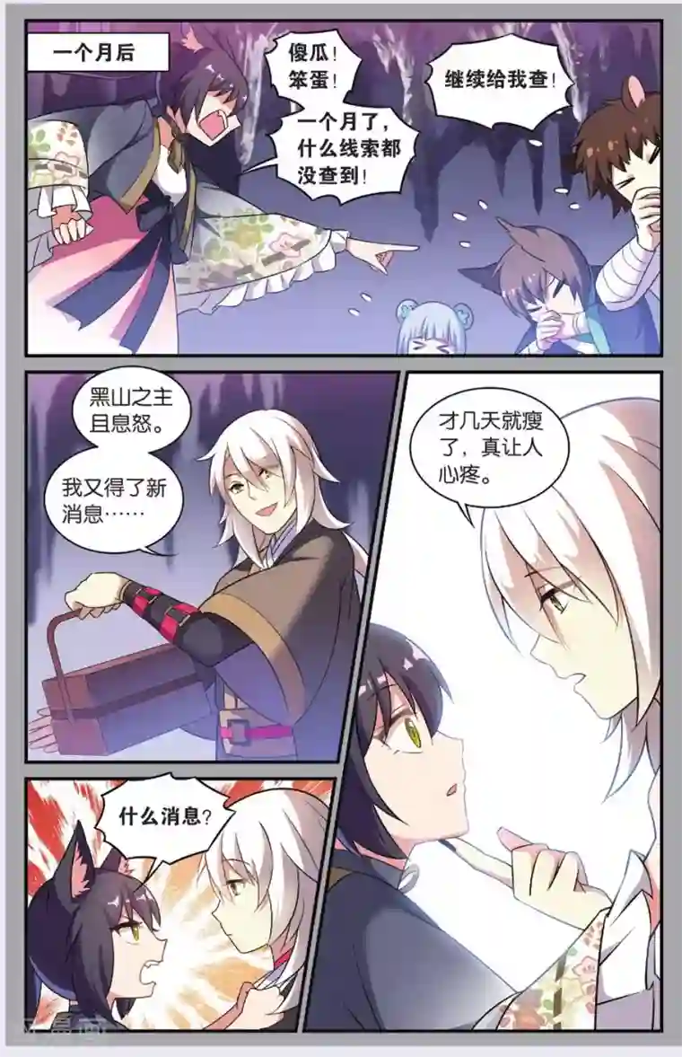 都市喵奇谭第22话 黑狱风云（2）