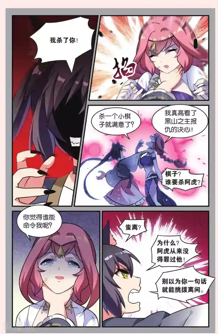 都市喵奇谭第23话 黑狱风云（三）