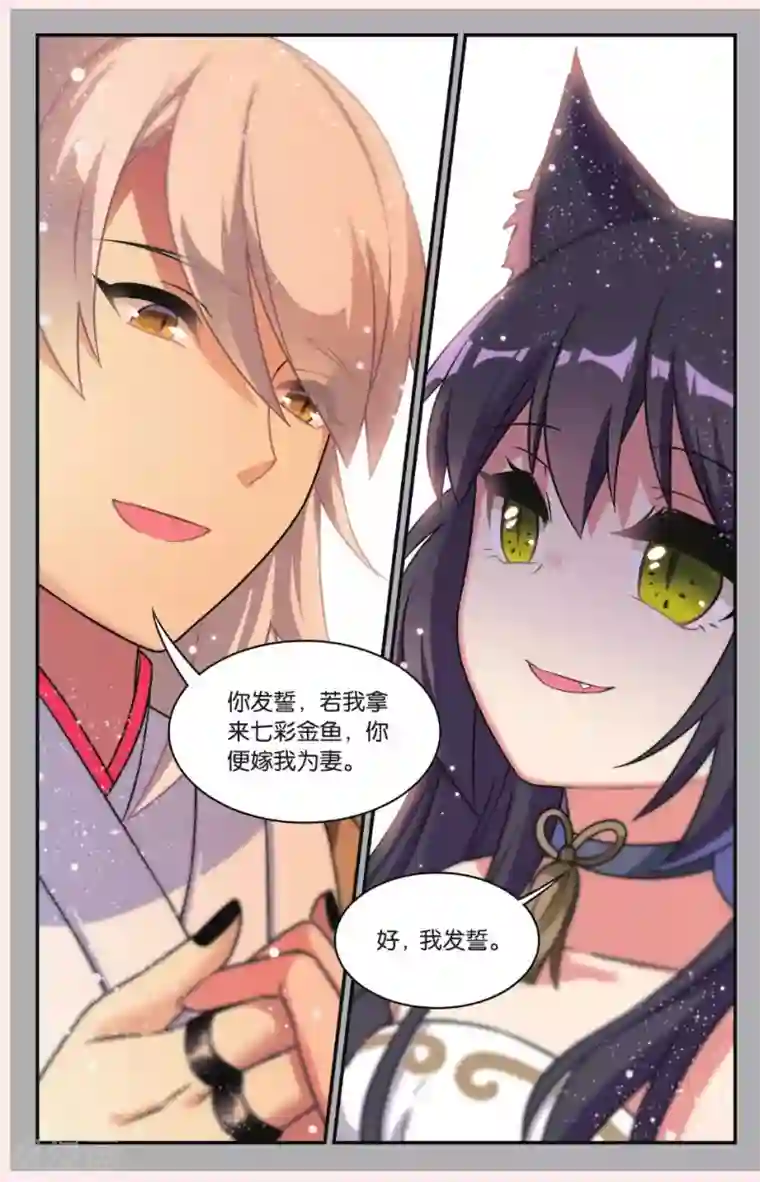 都市喵奇谭第23话 黑狱风云（三）