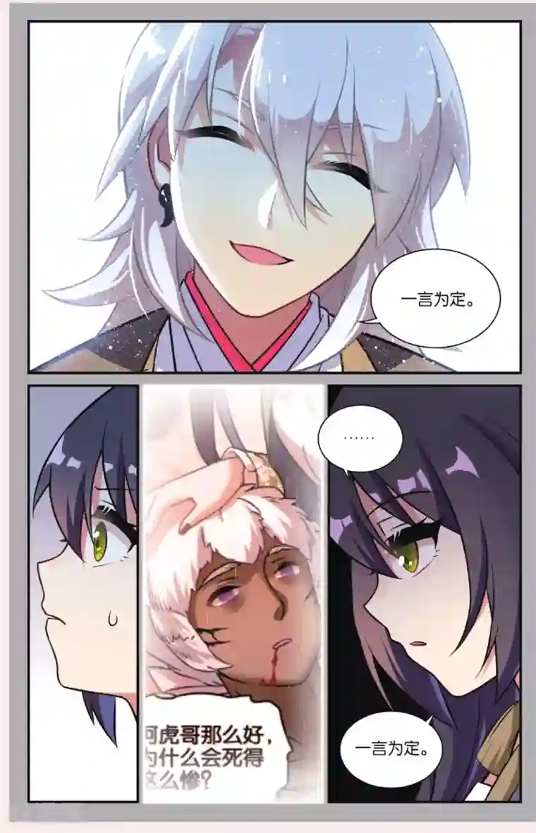 都市喵奇谭第23话 黑狱风云（三）