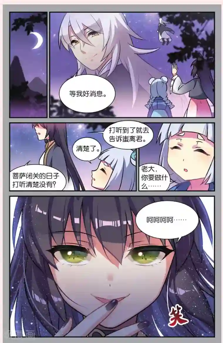 都市喵奇谭第23话 黑狱风云（三）